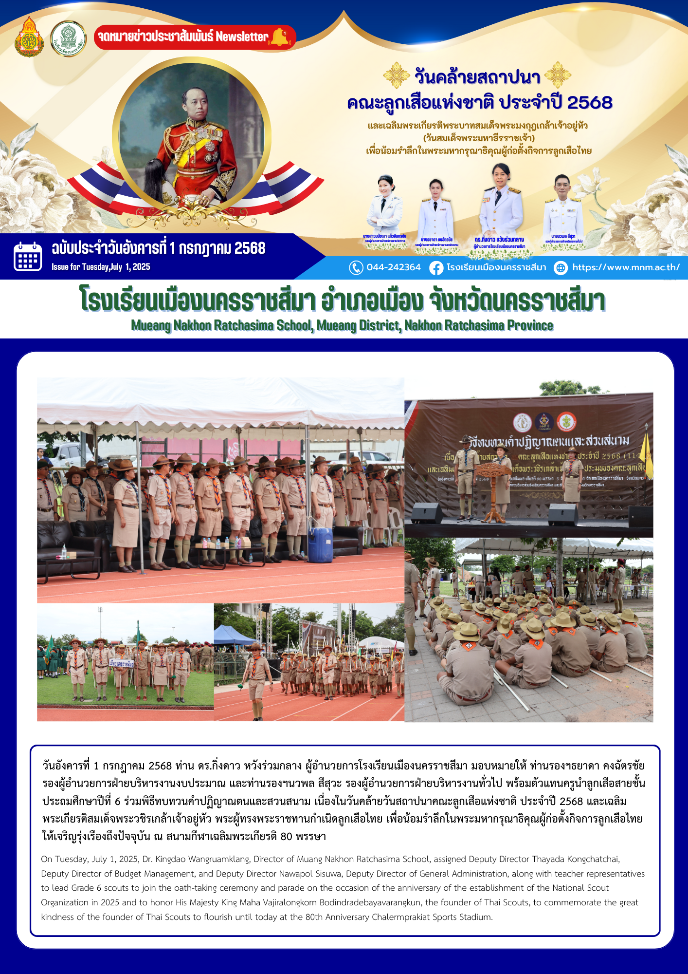 กรกฎาคม